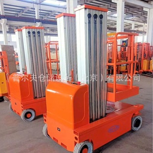 Work Platform Elevator Double Mast Self-propelled Aluminum