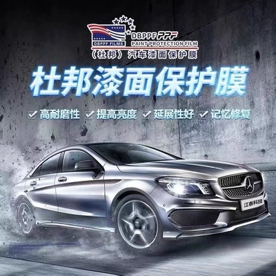 Factory Direct Sales Tpu Paint Surface Transparent Protective Film Self-Healing Anti-Scratch No-Bake Car Film Invisible Car Wrap Ppf