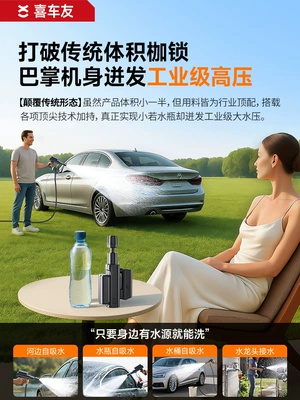 Cleaning Machine Powerful Supercharging Artifact — Car washing machine