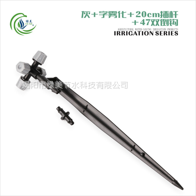 20 cm de varilla de inserción para inserción de micro pulverizador sin tubo capilar marco en forma de G 360 grados rotación automática atomización cruzada atomización