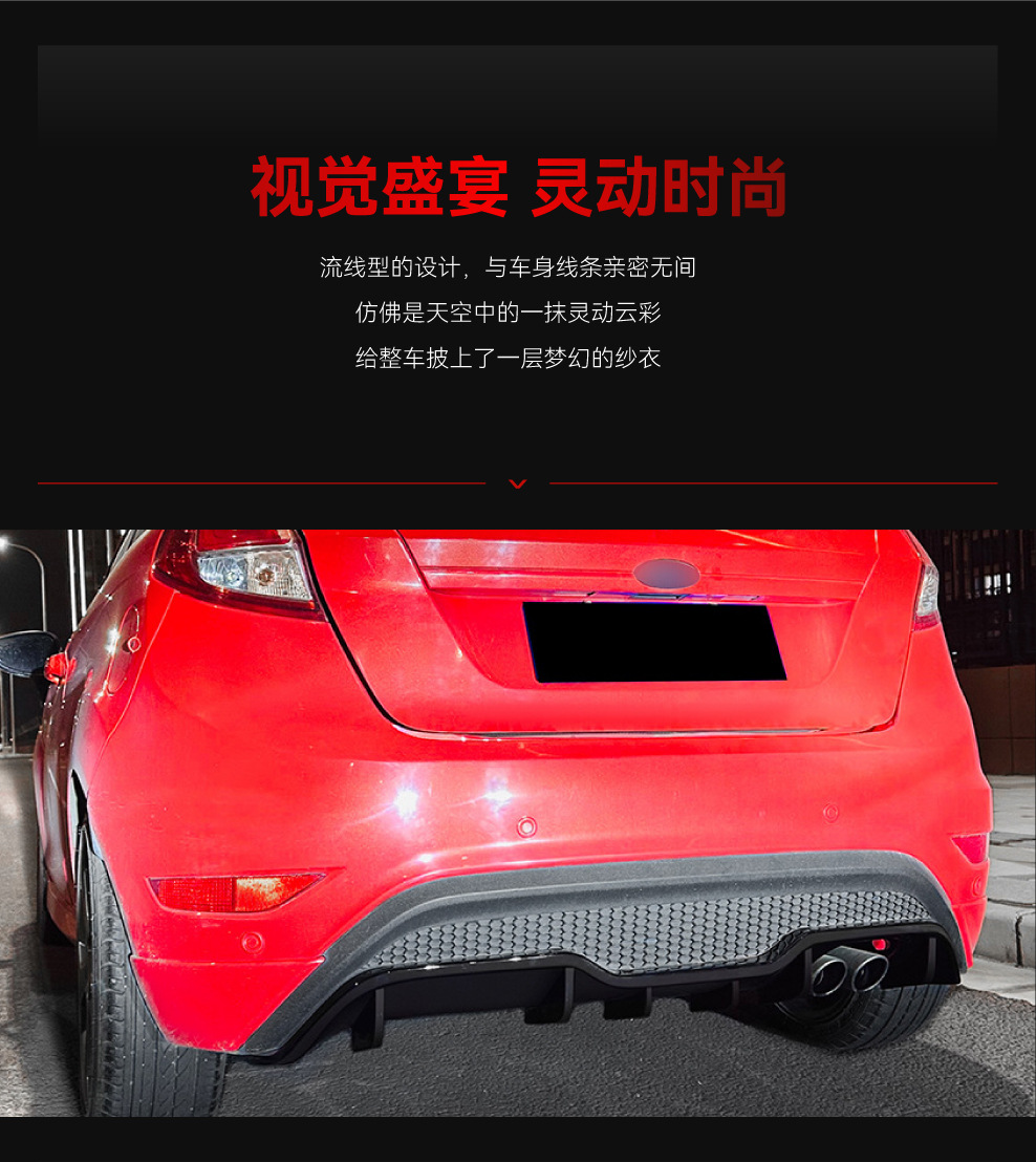 Suitable for 2008-2017 Ford Fiesta St Mk7 Tail Lip Rear Lip Rear Surround Cross-Border Modification Parts