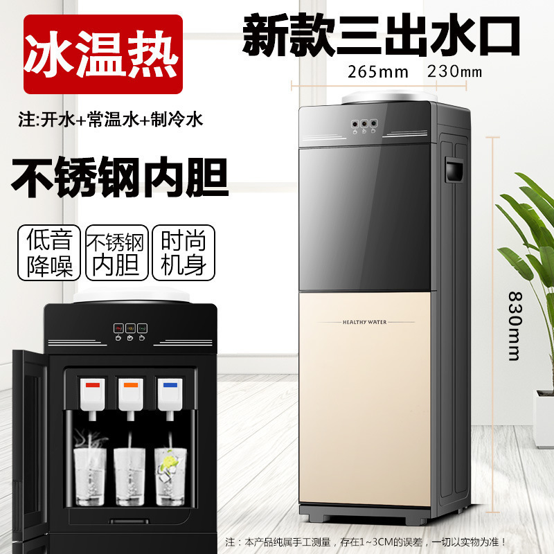 年新款立式饮水机家用全自动智能办公室小型桶装水制冷热水器|undefined