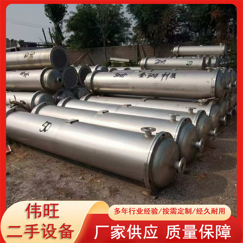 供应316L不锈钢列管冷凝器不锈钢无缝列管冷凝器散热冷凝器冷凝机