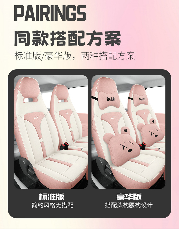 2024 Dawn Edition Chuqing Edition Zhidou Rainbow Fully Enclosed Fabric Car Seat Cover Cotton and Linen Breathable Cushion Cover