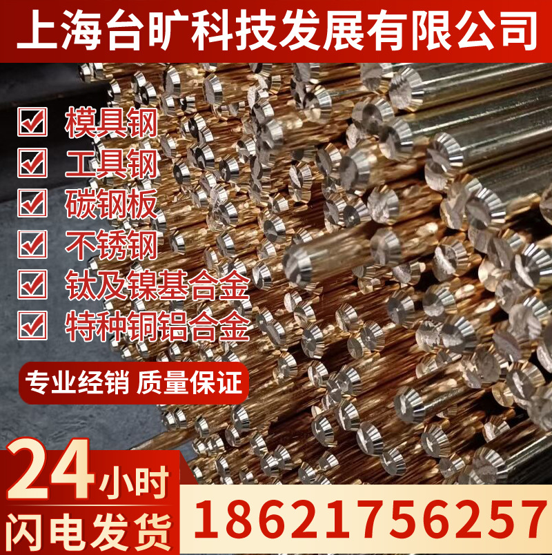 供应ZHMnD58-2-2铜合金ZHMnD58-2-2 铸造锰黄铜铜棒管铜板带铜板