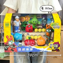 儿童新款卡通植物军团植物枪套装男孩大战僵尸玩具电玩城积分礼品