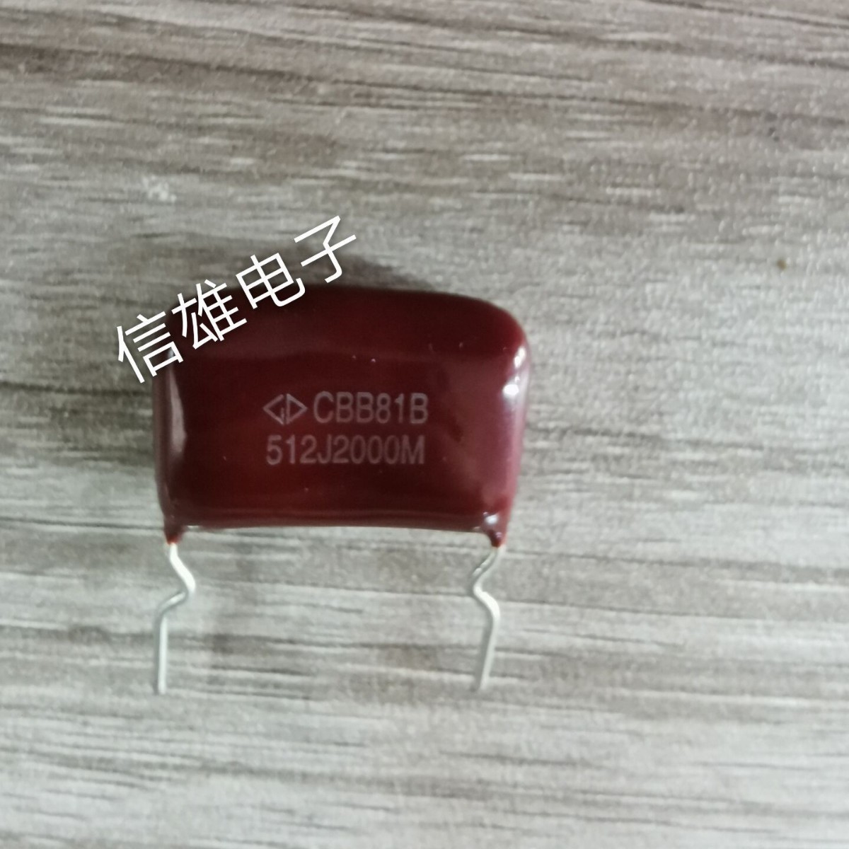 全新 CBB81 562J 5.1nf 0.0051uf 2000V 脚距20mm  聚丙烯膜电容
