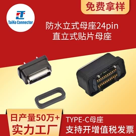 连接器