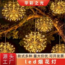 led烟花灯户外防水灯串春节街道挂树灯亮化灯景观灯装饰灯氛围灯