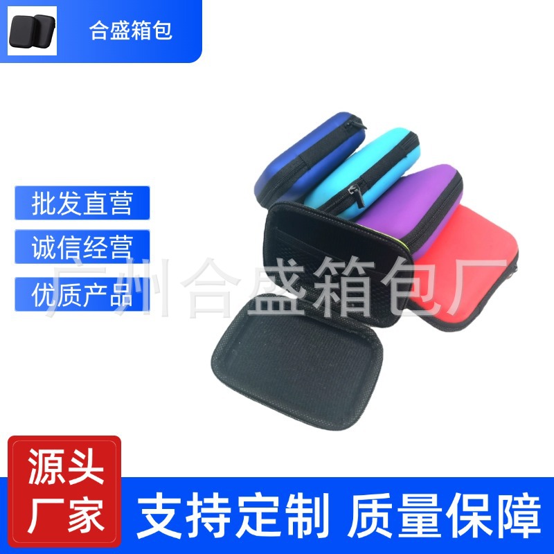 批发eva包装盒数据线收纳手机线耳机收纳盒零钱拉链包现货