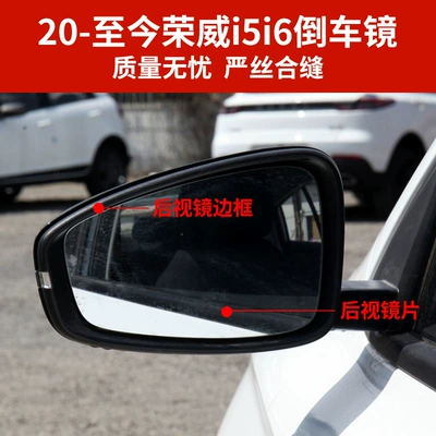 Rear mirror/rearview mirror assembly, Mirror Housing Lens Frame Turn