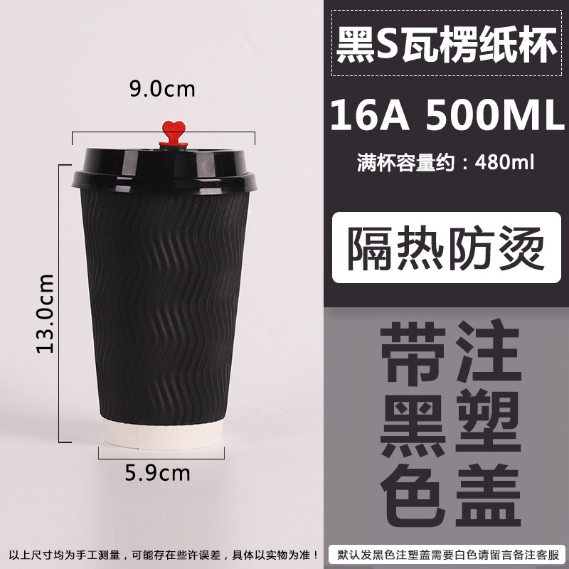 Taza de café desechable de tres capas gruesas, taza corrugada de bebida caliente, taza de té de leche, embalaje comercial, logotipo fijo