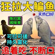 钓鳊鱼专用饵料野钓通杀专攻武昌鱼配方鱼饵料黑坑野钓水库钓鱼饵