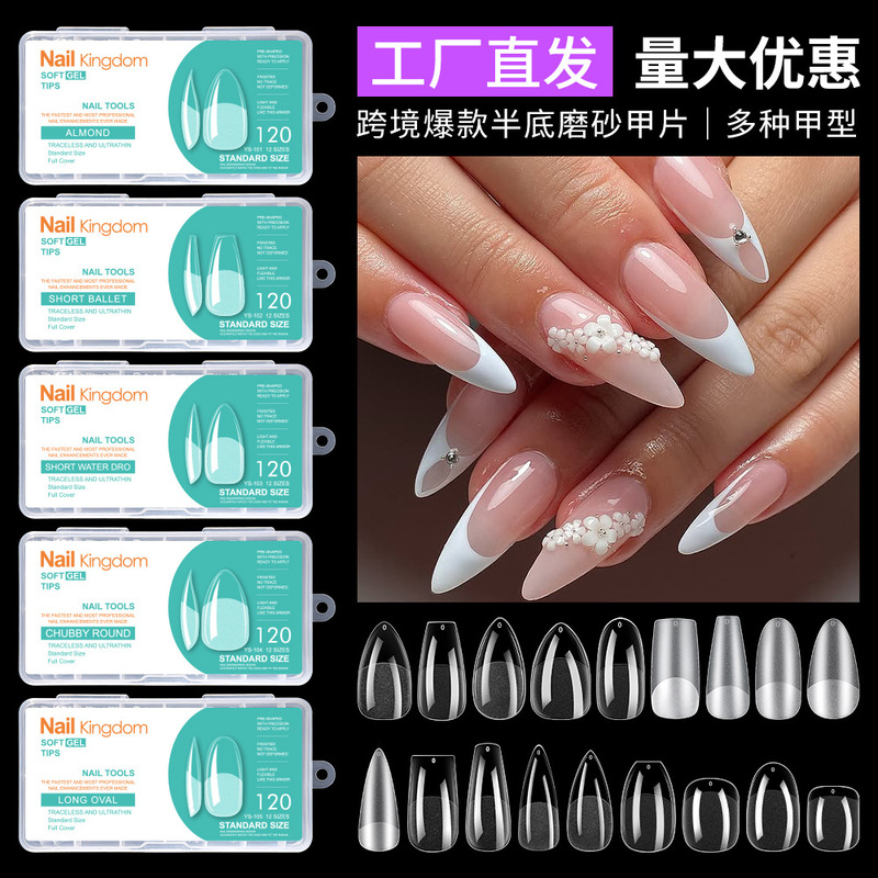 Cross-border European and American nail slices semi-frosted nail slices extended seamless false nails full paste almond thin nail slices wholesale 120 slices