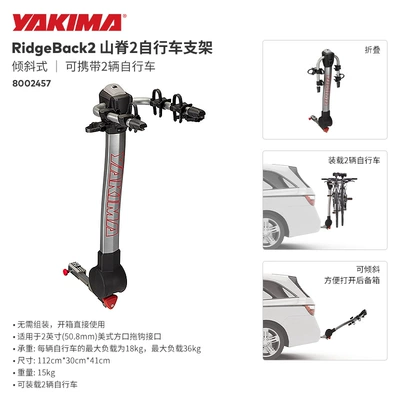 Suitable for Trailer Hook-Type Ridge Bicycle Rack, Children's Mountain Road Bicycle Rack, Car-Mounted Carrying (Car bike rack) - ridgeback2-ridge2-8002457