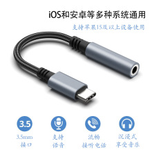 �ֻ�ת��ͷTYPE-Cת3.5mm��Ƶ���Զ���ת����DAC��������ת����