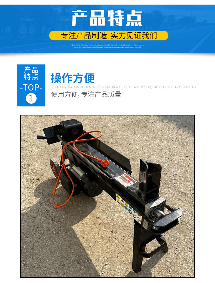 小型劈木机_05.jpg