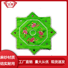 1.2尺 麻纱 花钻 转巾二人转八角巾绣花 手绢花舞蹈演出道具厂家