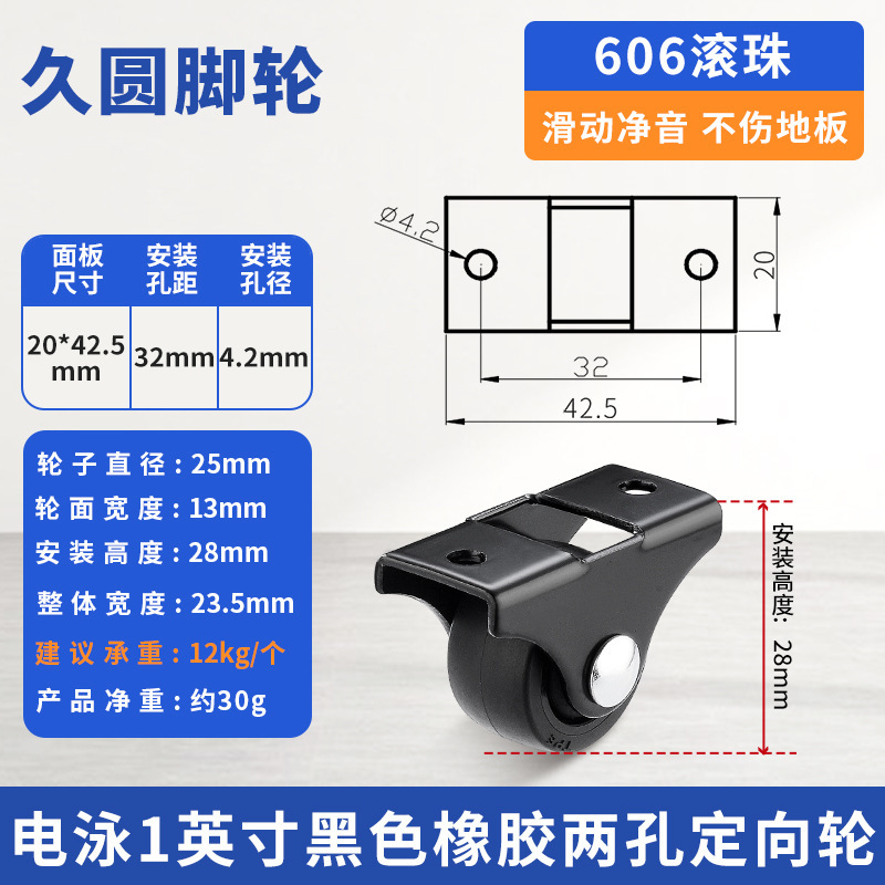 榻榻米抽屉隐形床头抽拉柜滑动轮静音橡胶定向轮脚轮柜子底部轮子|undefined