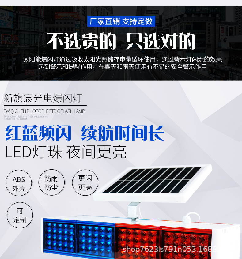 塑料分体爆闪灯详情_03.jpg