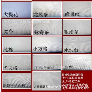 Polyester cotton smooth edge jacquard gray fabric 21*150 encryption interwoven twill yarn card bleached color taekwondo medical clothing fabric