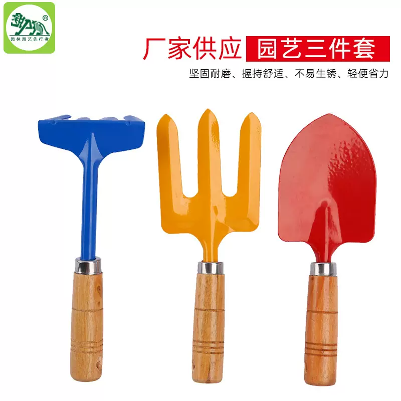 迷你园艺三件套花园小铁铲挖土园艺种花种菜工具套装用品多肉植物