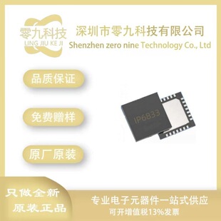 IP6833 Ӣ��оQFN28 �o�����ԴоƬIC 5W ֧���ھ�����