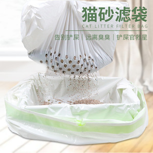 Cat Litter Bag, Lazy Person's Shovel-Free Filter Bag, Pet Poop Bag, Cat Toilet, Cat Litter, Cat Poop Bag, Cleaning Supplies Amazon