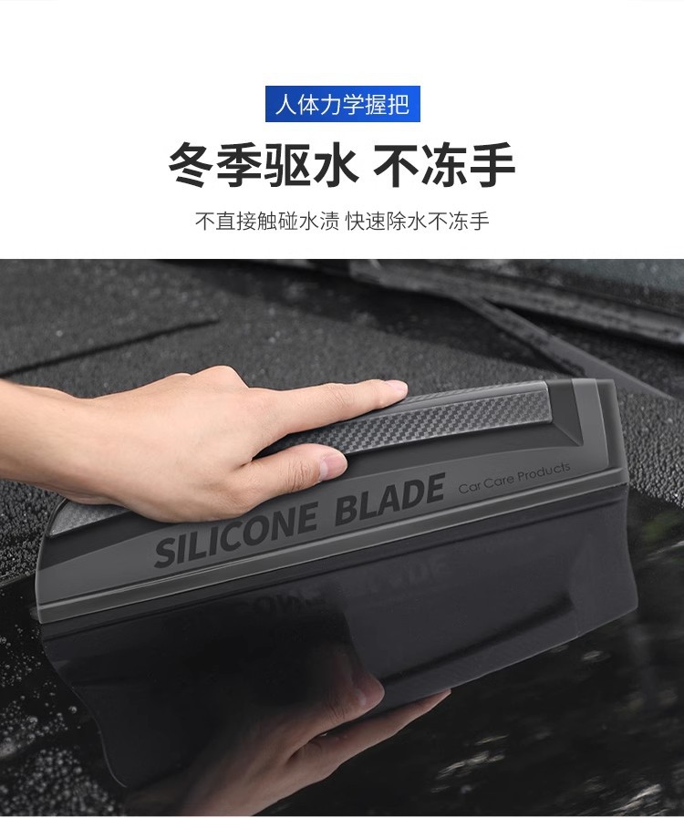 Integrated Car Wash Silicone Squeegee, No Noise, No Paint Damage