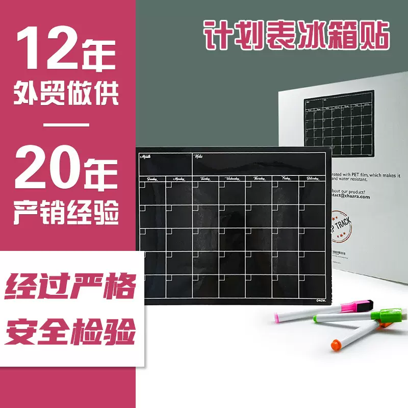 周计划软白板磁性涂鸦擦写纸板日历书写板配水性笔磁性白板计划表