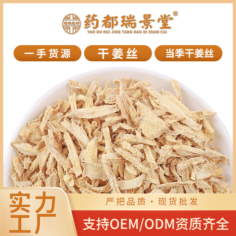 Wholesale Yunnan Turmeric Edible Ginger Slices in Bulk 500g New Agricultural Products Dried Ginger Scented Tea Raw Materials Dried Ginger Shreds