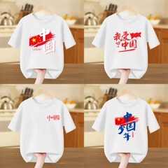 2025中小学生纯棉t短袖白色班服中国少年儿童国庆活动幼儿园上衣