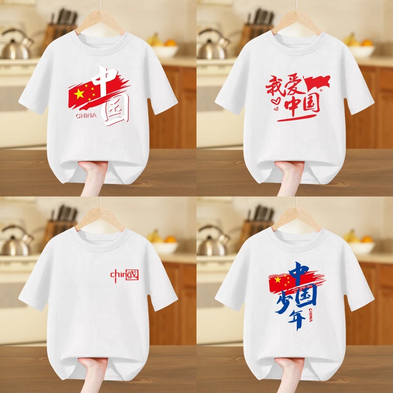 2025中小学生纯棉t短袖白色班服中国少年儿童国庆活动幼儿园上衣|undefined