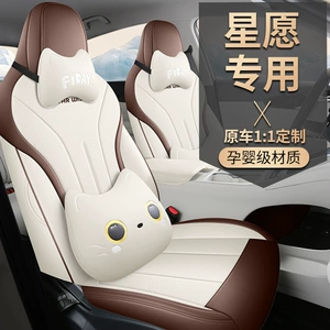 Geely Star Wish Xüsusi Oturacaq Üzlükləri, Dörd Fəsil Universal Ventilyasiya Minderi