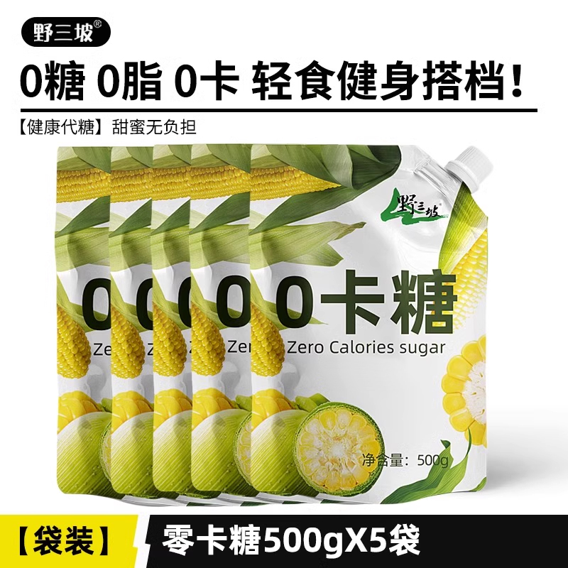 0칼로리 설탕 500g*5봉/8.7/catties/핫 스타킹 팩