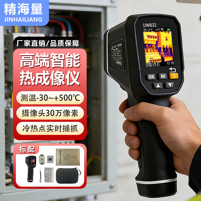 High-precision infrared thermal imager, thermal camera for leak detection, handheld outdoor industrial thermometer