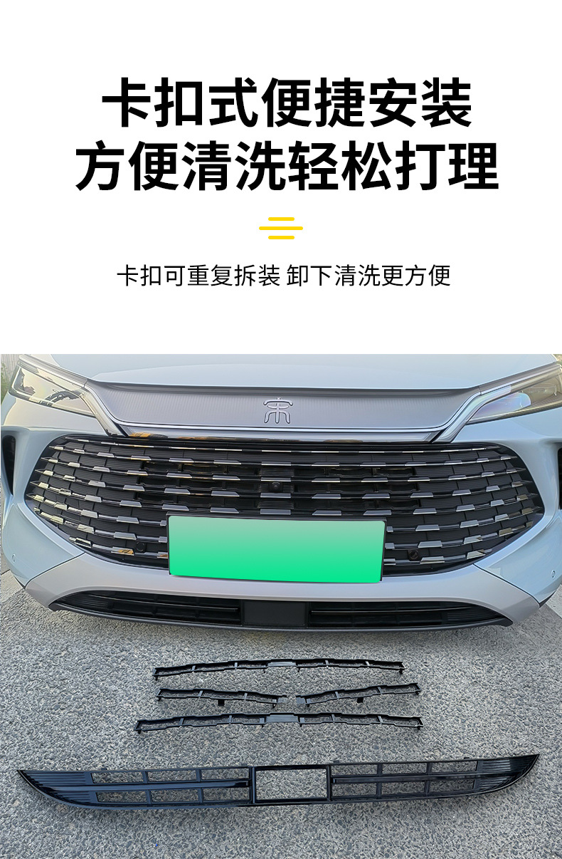 Suitable for Byd Song Ldmi Insect-Proof Net Protective Cover Without Disassembly Front Bumper Dust-Proof Mesh Appearance Modification Accessories