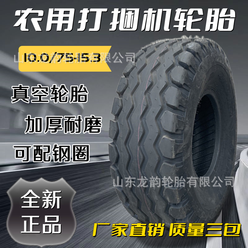 厂家供应农用打捆机10.0/75-15.3水曲花纹捆草机真空轮胎可配钢圈