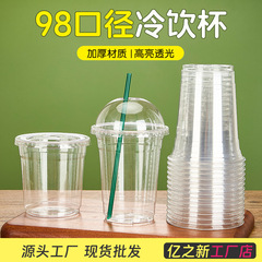 ネットレッドins風ミルクティーカップ使い捨てコーヒーカップ蓋付きテイクアウト包装カップPET冷たい飲み物カップ透明プラスチックカップ