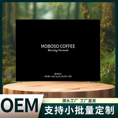 MOBOSO-COFFEE28g ブラックボックス工場直販工場卸売ドロップシッピング高品質