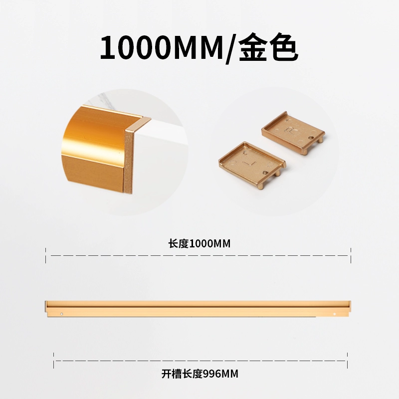 顶捷现代简约衣柜柜门嵌入式隐形拉手 2.9米开槽款橱柜抽屉门把手
