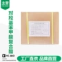 复合尼泊金化妆品防腐剂