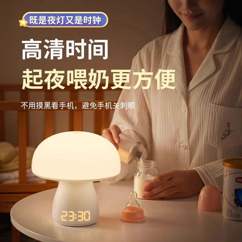 Remote Control Clock Mushroom Night Light for Sleep, Children's Room, Night Tap Table Lamp, Baby Feeding, Eye Protection, Bedroom Bedside Remote Control Clock Mushroom Night Light for Sleep, Children's Room, Night Tap Table Lamp, Baby Feeding, Eye Protection, Bedroom Bedside