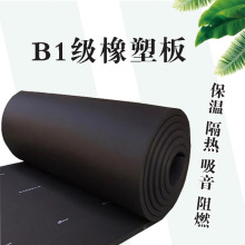 B1级橡塑保温板厂家铝箔贴面橡塑海绵板自粘橡塑保温棉阻燃橡塑板