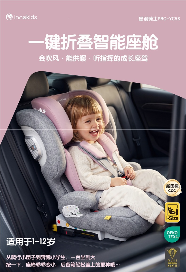 innokids big child car safety seat for children aged 1-12 years, simple and portable, foldable, other