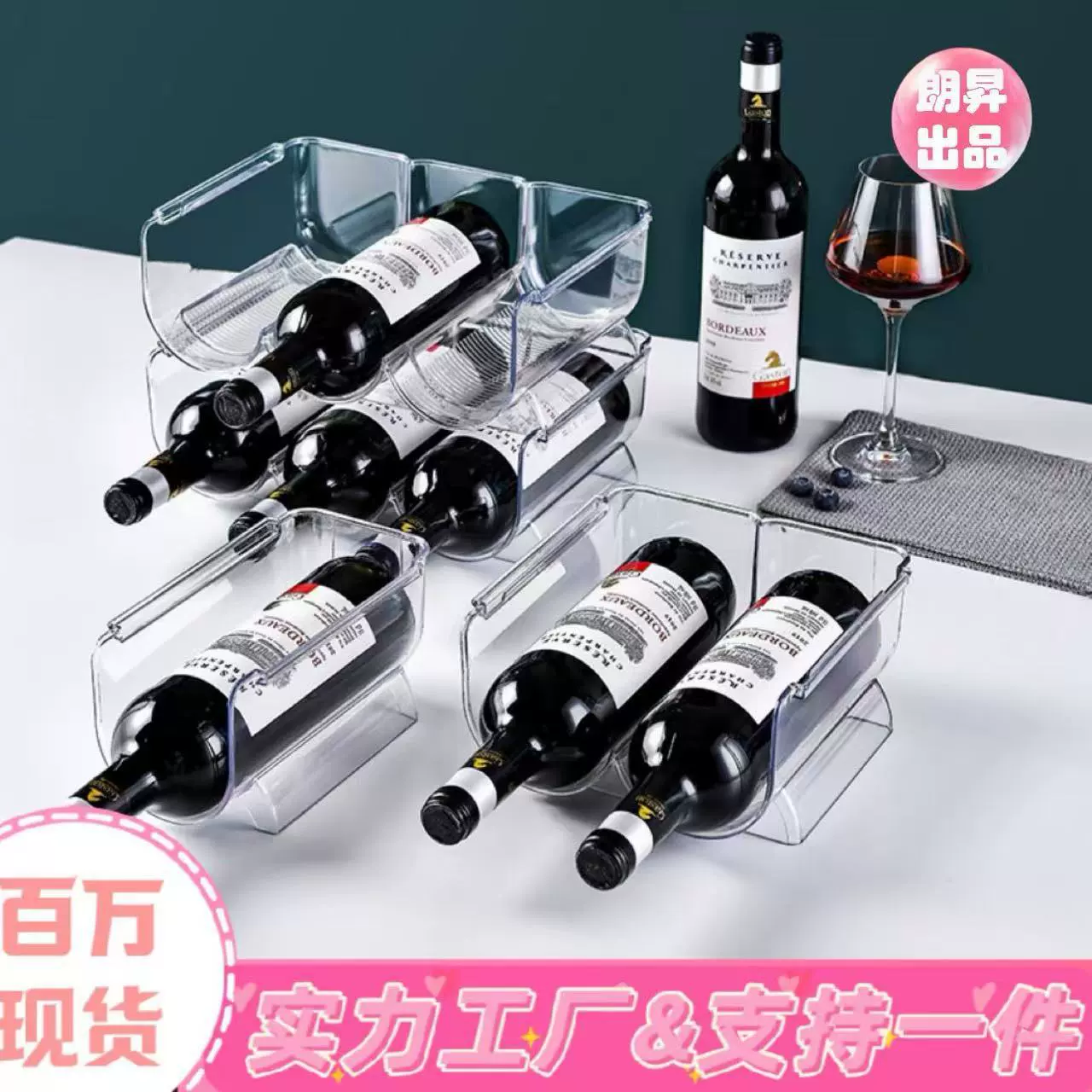 Легкая роскошная винная полка, стеллаж для хранения вина, домашний холодильник, кухонная полка для хранения, утолщенная настольная пластиковая витрина