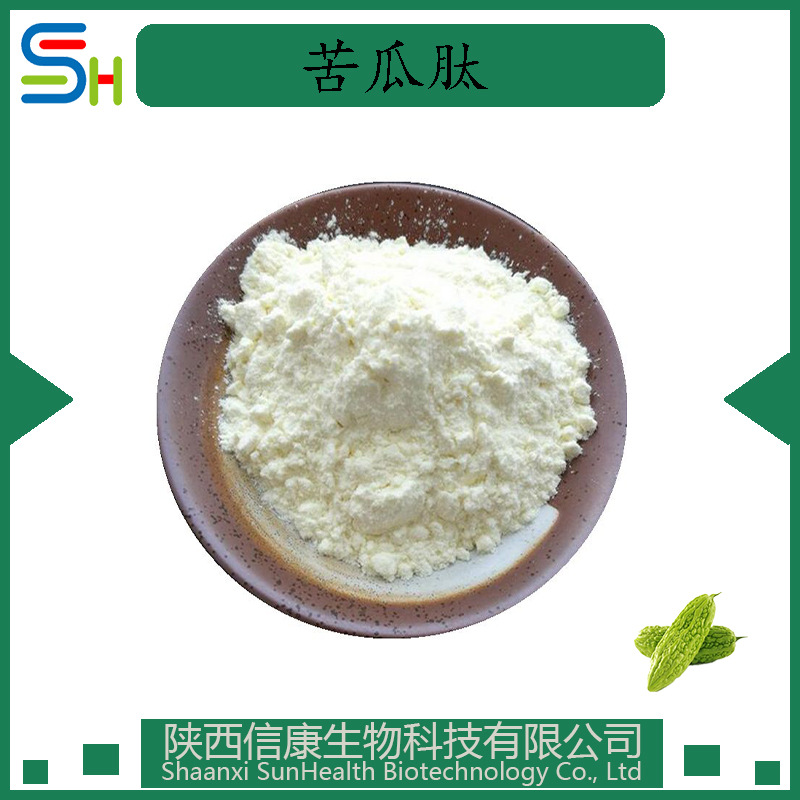 苦瓜肽75/ 85 低聚小分子多肽粉 现货 信康供应 苦瓜提取物