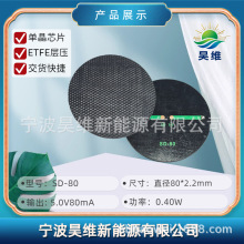 5V̫��ܹ���l늰�ETFE��A��0.4W�ξ�̫��ܰ�S�����l���⌣��