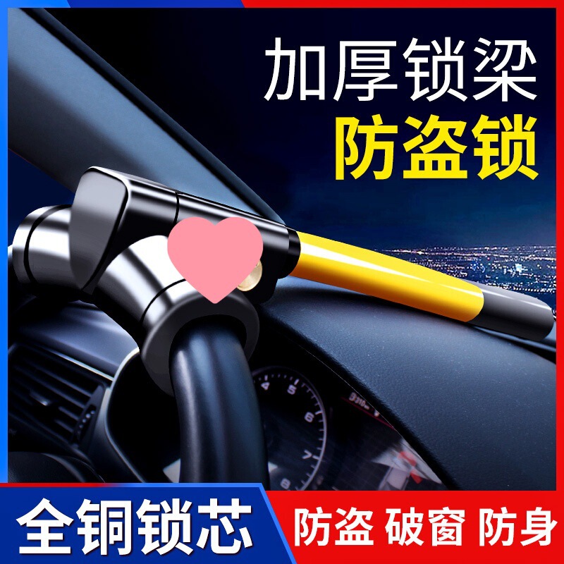 車用ハンドルロック2本の鍵円形ロックセンターt型ロック盗難防止自動車ロック大型自動車ハンドルロック|undefined