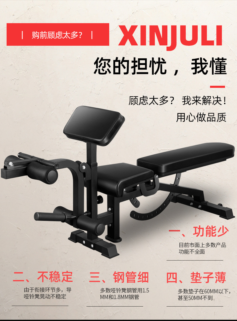 哑铃凳2_03.jpg